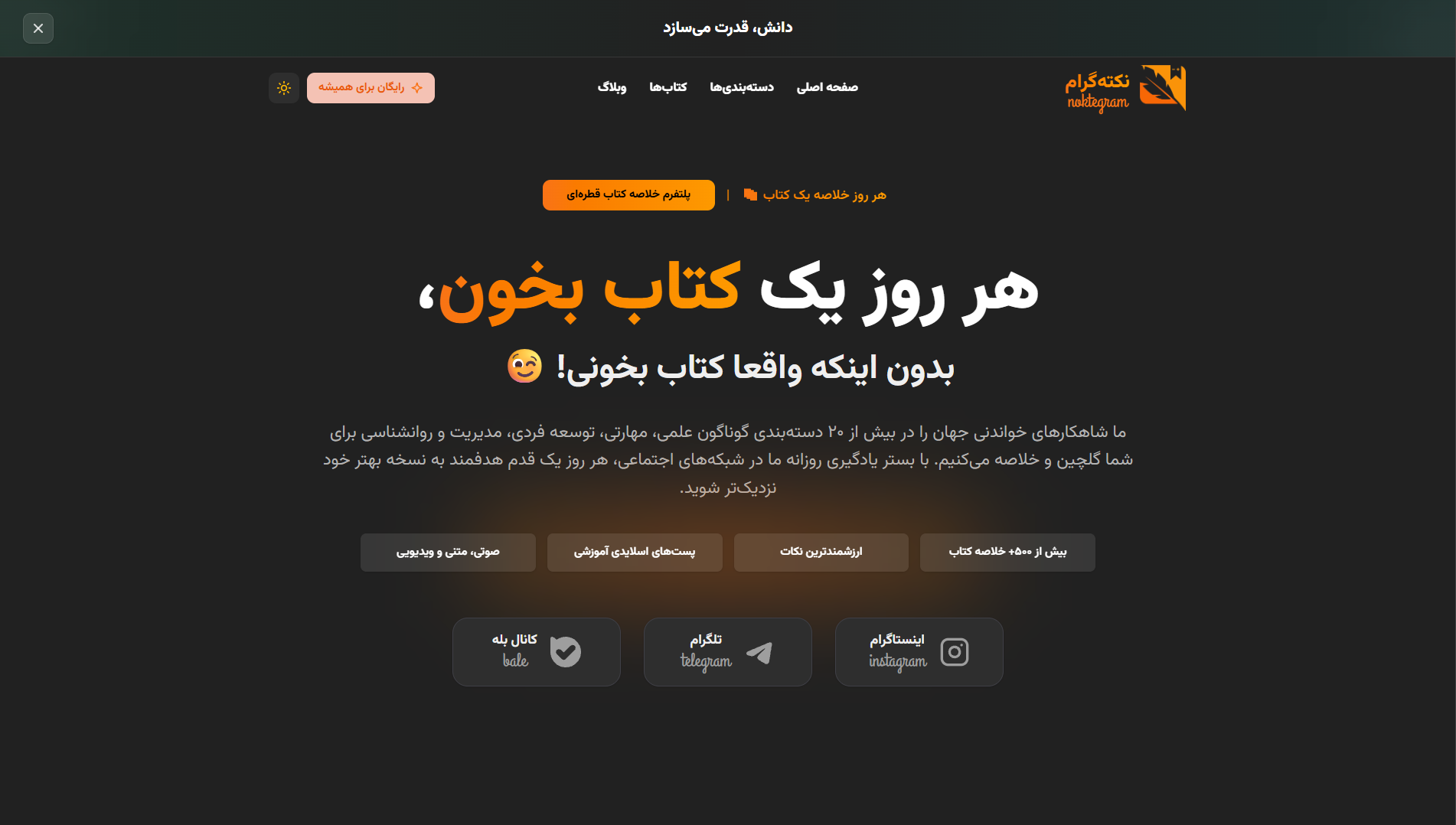 طراحی مدرن در تم تاریک (Dark Mode)