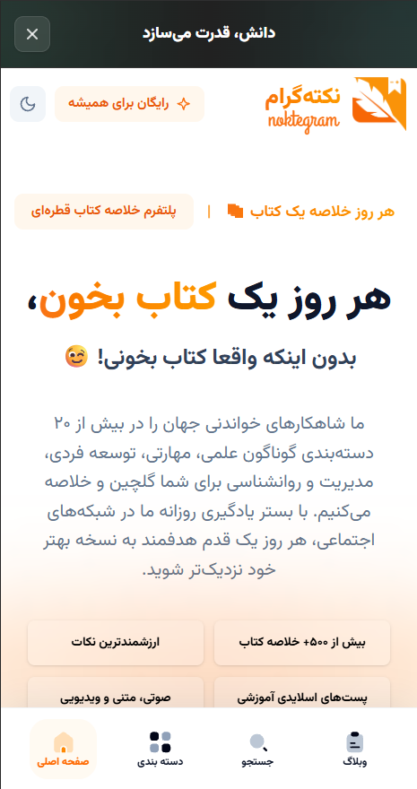 واکنشگرایی کامل و تجربه کاربری در موبایل